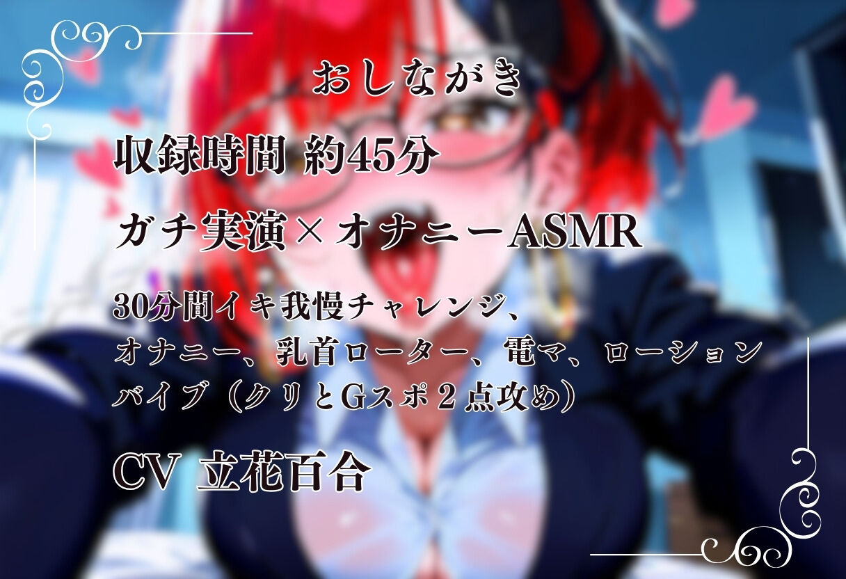 【リアルアドリブ×実演】30分イキ我慢チャレンジ！〜3点攻め本気オナニーしながらカワボ絶頂〜 サンプル1ページ目