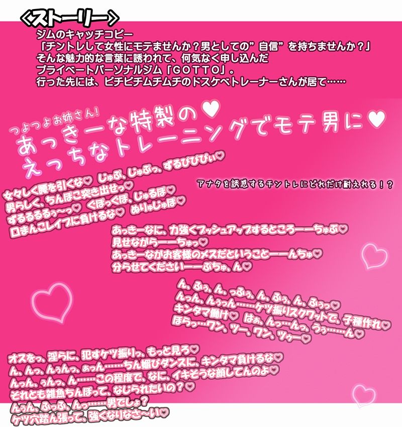 つよつよお姉さんと♪ドスケベジムトレーナーのおちんぽ増強トレーニング【KU100】 サンプル2ページ目