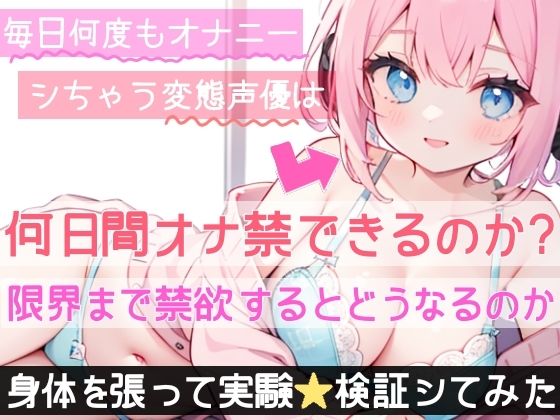 【実演オナニー】イッて吹いて止まらない！限界までオナ禁シてみたらヤバすぎた！〇〇日間のオナ禁に密着！【絶頂★潮吹き★発情音声】をたっぷり収録♪生実録ASMR サンプル2ページ目