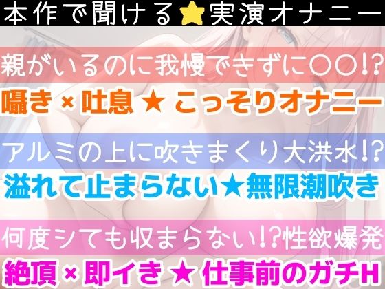 【実演オナニー】イッて吹いて止まらない！限界までオナ禁シてみたらヤバすぎた！〇〇日間のオナ禁に密着！【絶頂★潮吹き★発情音声】をたっぷり収録♪生実録ASMR サンプル4ページ目