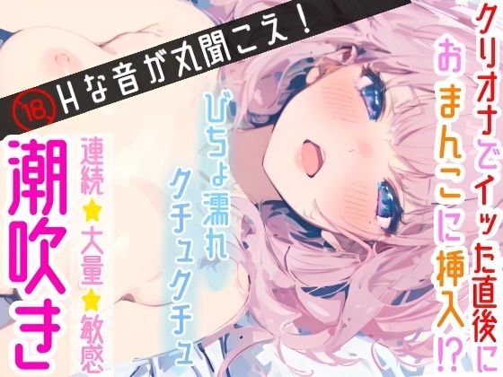 【実演オナニー】イッて吹いて止まらない！限界までオナ禁シてみたらヤバすぎた！〇〇日間のオナ禁に密着！【絶頂★潮吹き★発情音声】をたっぷり収録♪生実録ASMR サンプル6ページ目