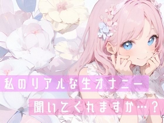 【実演オナニー】イッて吹いて止まらない！限界までオナ禁シてみたらヤバすぎた！〇〇日間のオナ禁に密着！【絶頂★潮吹き★発情音声】をたっぷり収録♪生実録ASMR サンプル9ページ目