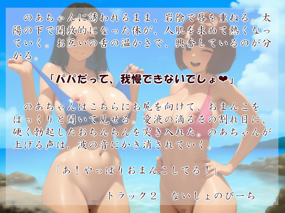 むっち盛り母娘丼  ないしょのびーちリゾート サンプル2ページ目