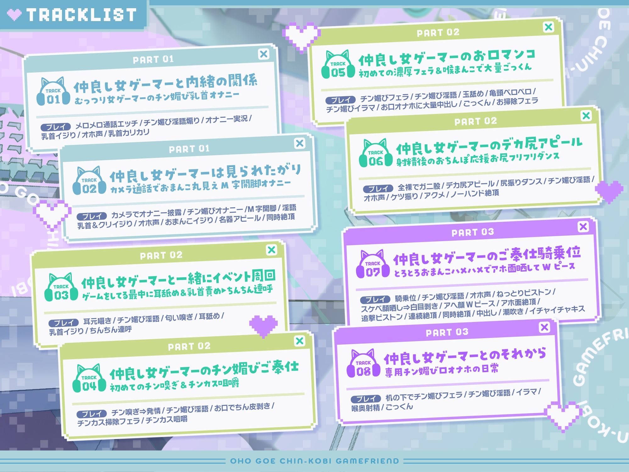 【全編メロメロご奉仕】オホ声チン媚びゲームフレンド〜仲良し女ゲーマーのドスケベチン媚び願望性活♪【ゲームの後は、抜き抜きするでしょ…？】 サンプル4ページ目