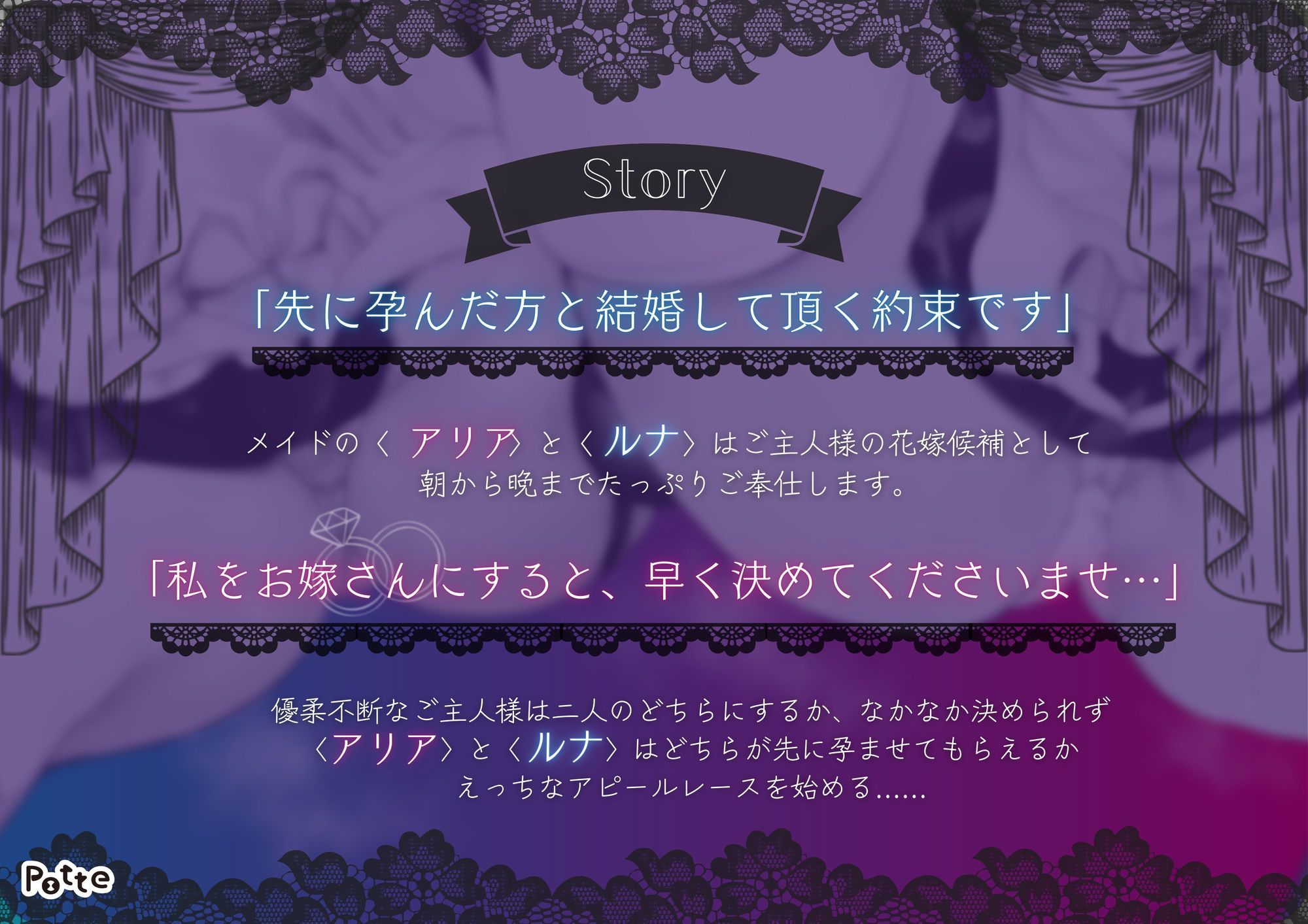 【吐息たっぷり両耳責め・W囁き】Wメイド孕ませレース【KU100・ねっとりご奉仕】 サンプル1ページ目
