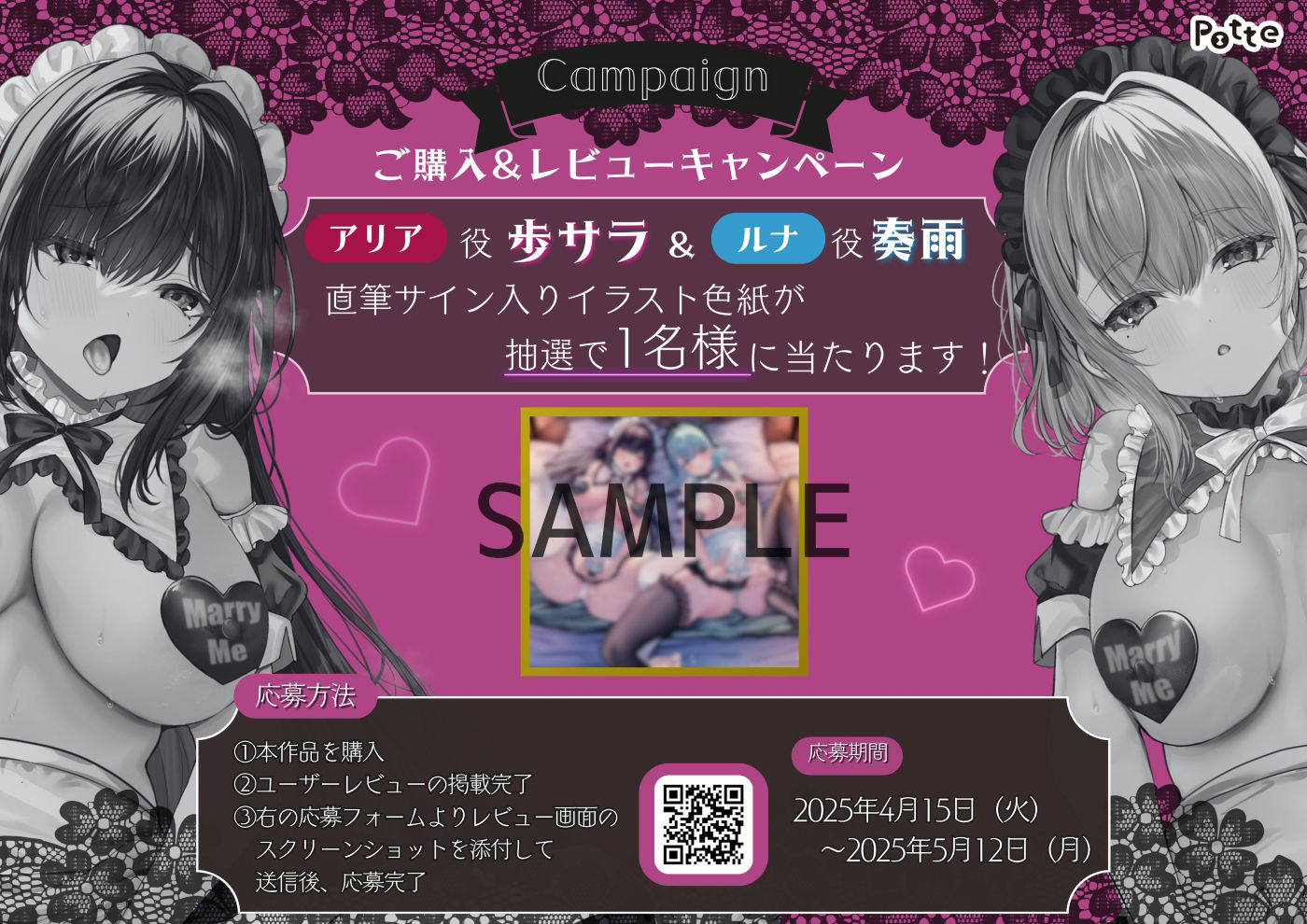 【吐息たっぷり両耳責め・W囁き】Wメイド孕ませレース【KU100・ねっとりご奉仕】 サンプル6ページ目