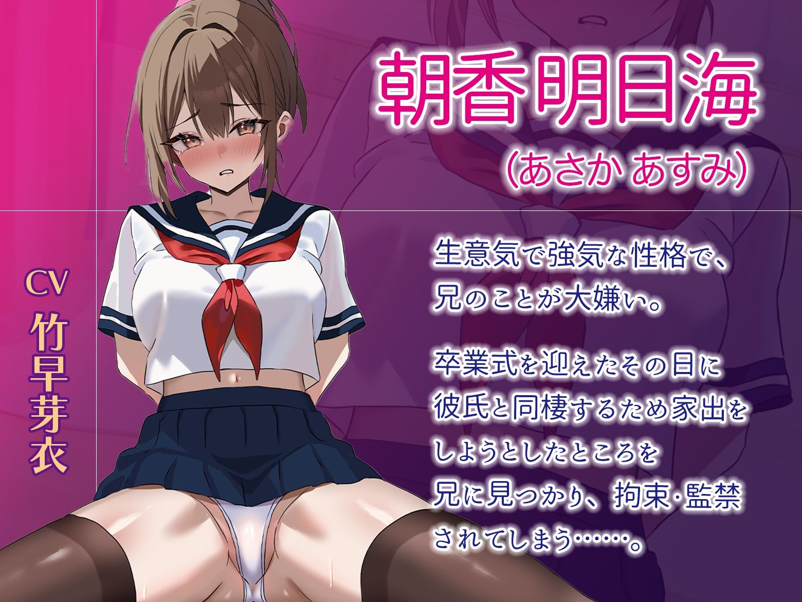 大嫌いお兄ちゃんに、お腹おっきくなるまでわからせられる生意気JK【寝取られ快楽堕ち調教】 サンプル1ページ目