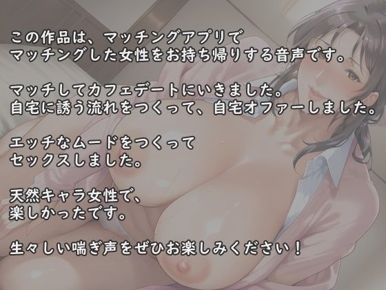 巨乳な美熟女とアプリで出会って40分で中出しセックス サンプル2ページ目