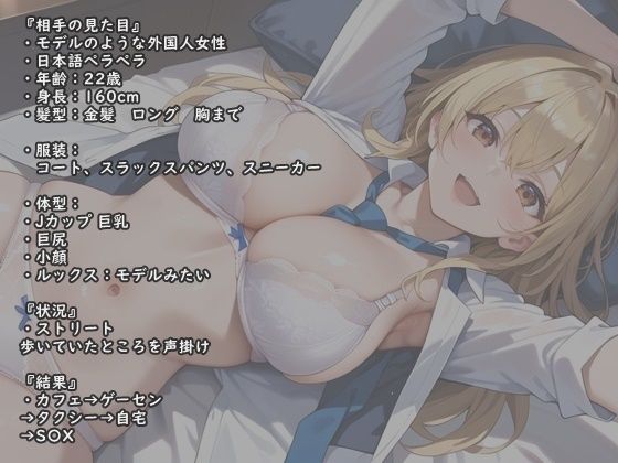 外国人巨乳ギャルをナンパして自宅で中出しセックス｜おっぱいを揺らしながら街中を歩いていた美女 サンプル1ページ目
