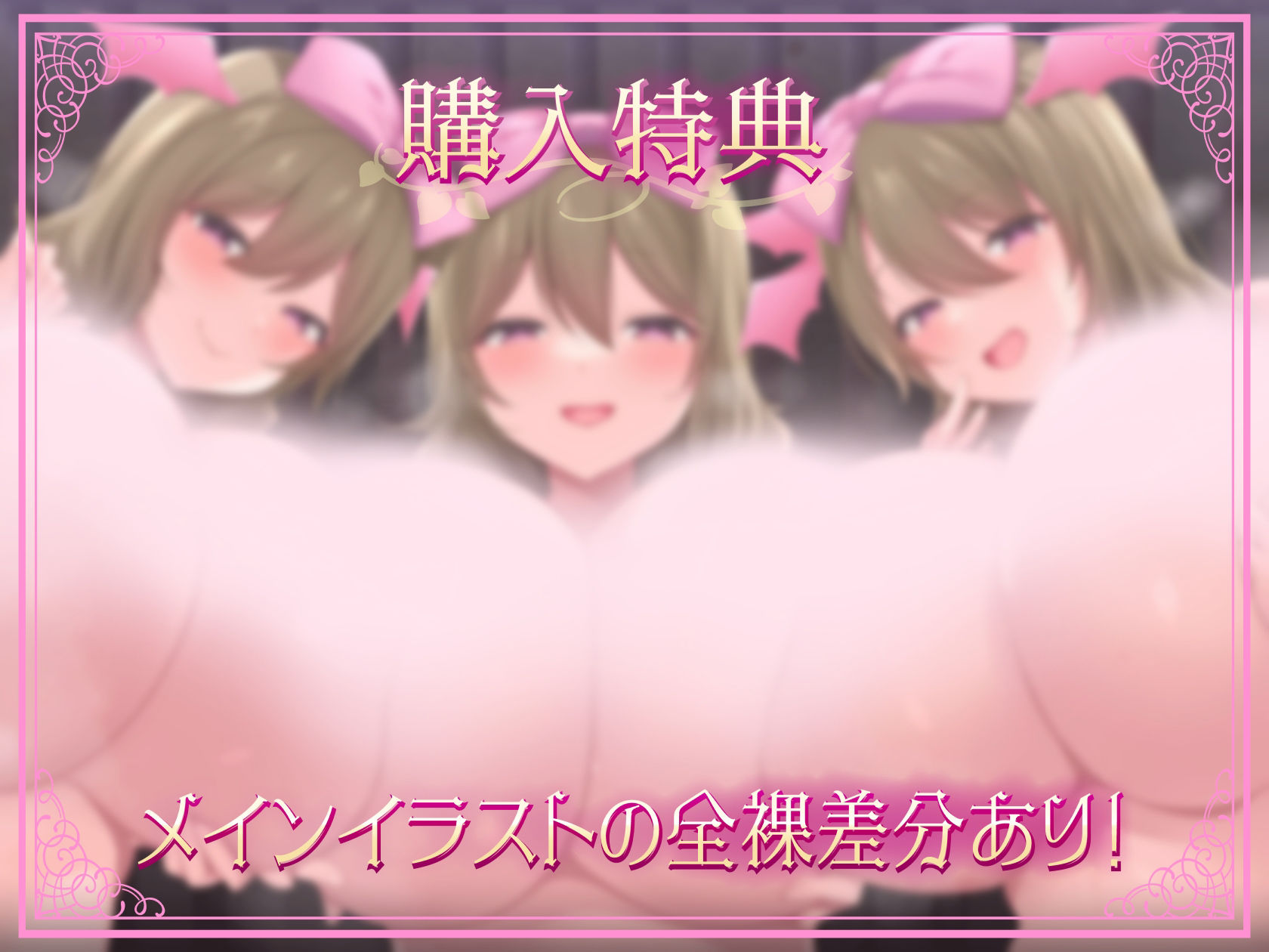 【おっぱい超特化おねショタ音声】絶対出れない！サキュバスお姉さんの脱出妨害おっぱい誘惑 〜脱出よりもボクはおっぱいがいいのかなぁ？〜【KU100 100分以上収録】 サンプル5ページ目