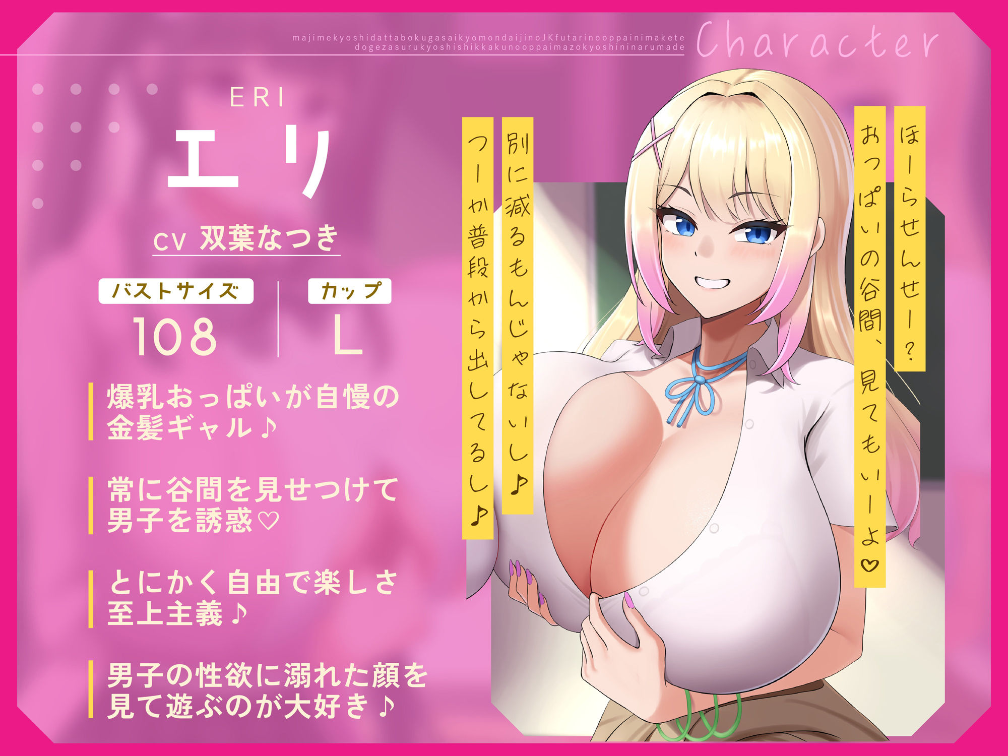 【最胸JKコンビW囁きおっぱいマゾいじめ】真面目教師だった僕が最胸問題児のJK2人のおっぱいに負けて土下座する教育者失格のおっぱいマゾ教師になるまで サンプル3ページ目