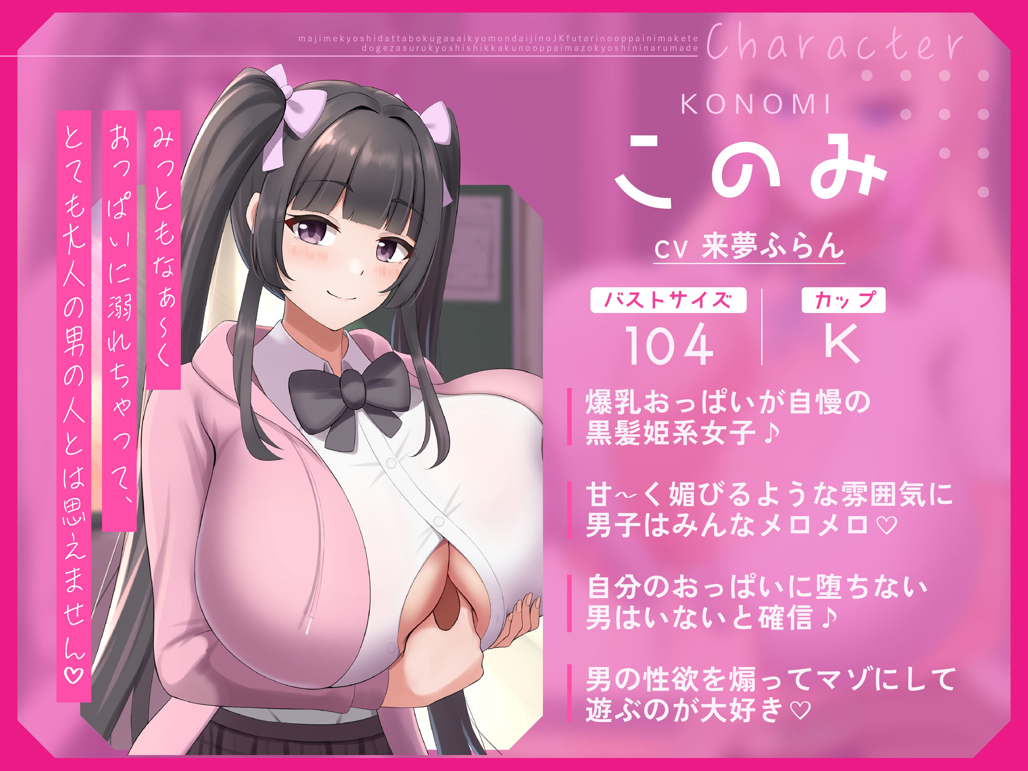 【最胸JKコンビW囁きおっぱいマゾいじめ】真面目教師だった僕が最胸問題児のJK2人のおっぱいに負けて土下座する教育者失格のおっぱいマゾ教師になるまで サンプル4ページ目