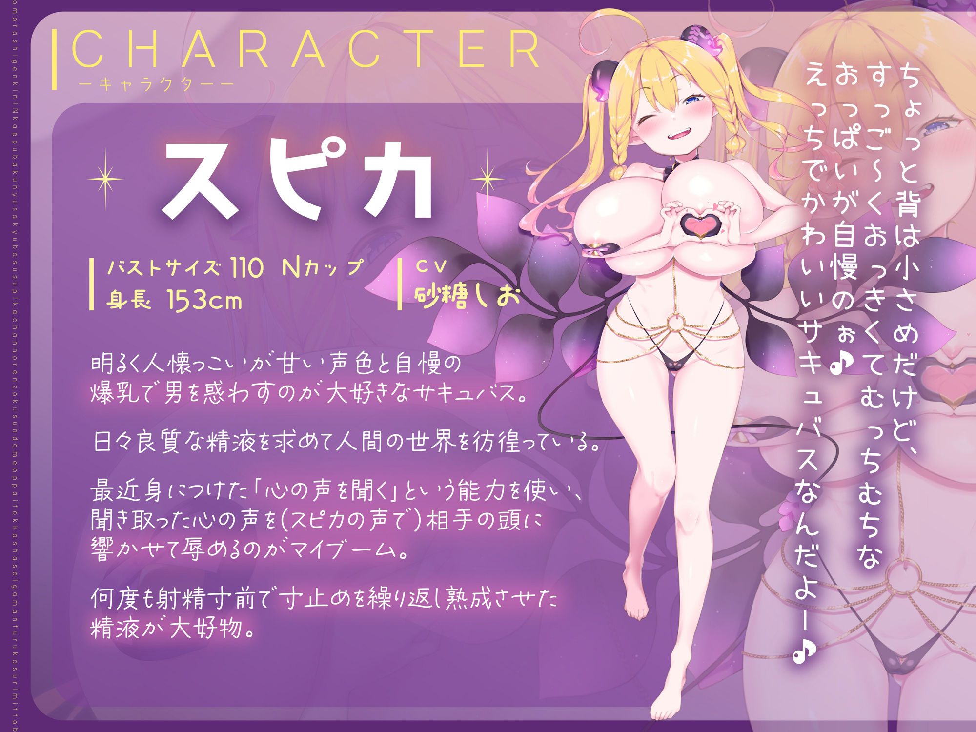 【おっぱい超特化】お漏らし厳禁！Nカップ爆乳サキュバススピカちゃんの連続寸止めおっぱい特化射精我慢フルコース リミットオーバー♪【KU100 2時間以上♪】 サンプル2ページ目