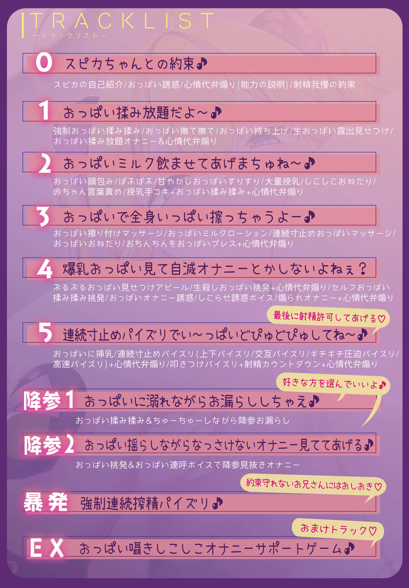 【おっぱい超特化】お漏らし厳禁！Nカップ爆乳サキュバススピカちゃんの連続寸止めおっぱい特化射精我慢フルコース リミットオーバー♪【KU100 2時間以上♪】 サンプル4ページ目