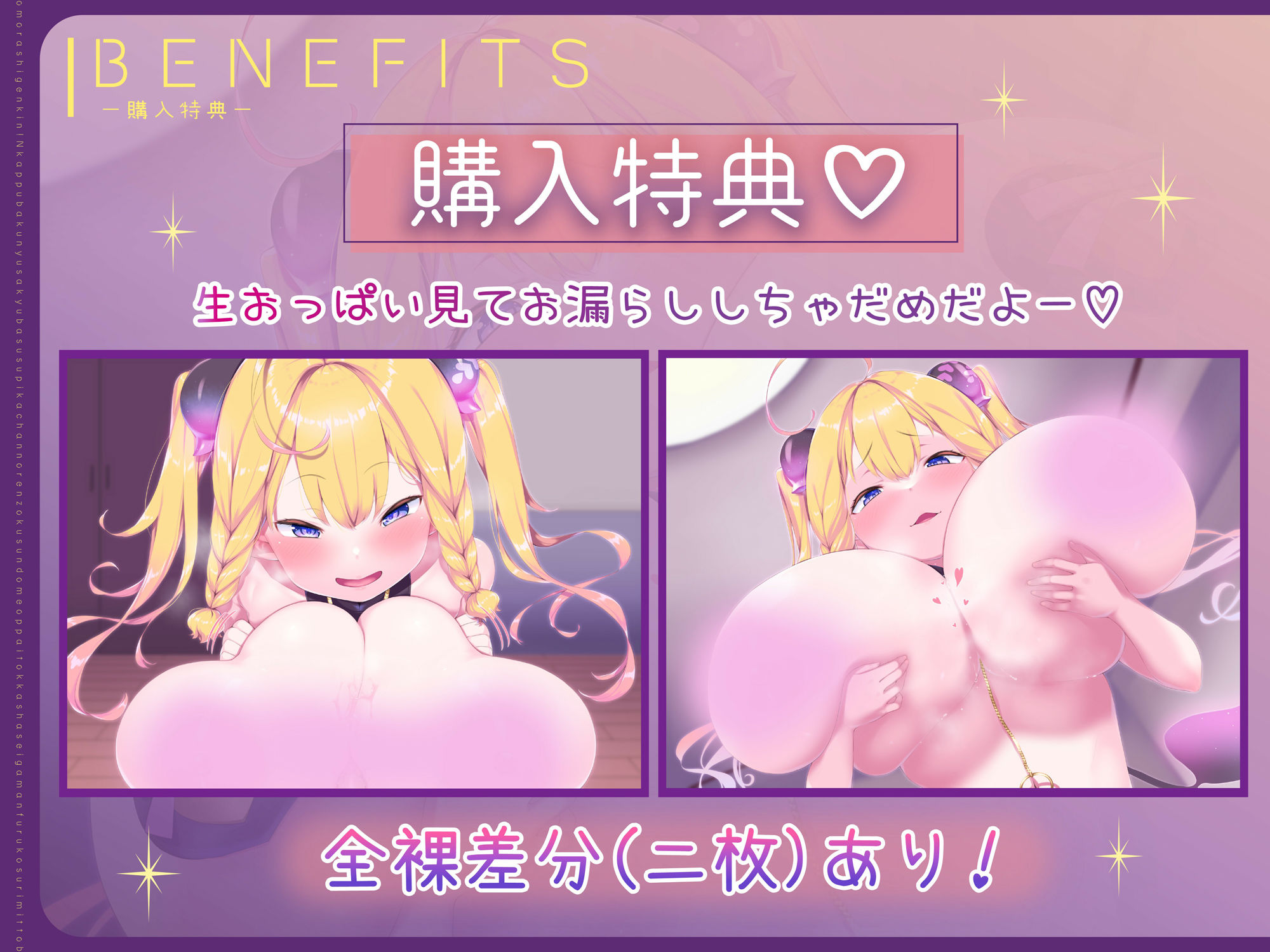 【おっぱい超特化】お漏らし厳禁！Nカップ爆乳サキュバススピカちゃんの連続寸止めおっぱい特化射精我慢フルコース リミットオーバー♪【KU100 2時間以上♪】 サンプル5ページ目