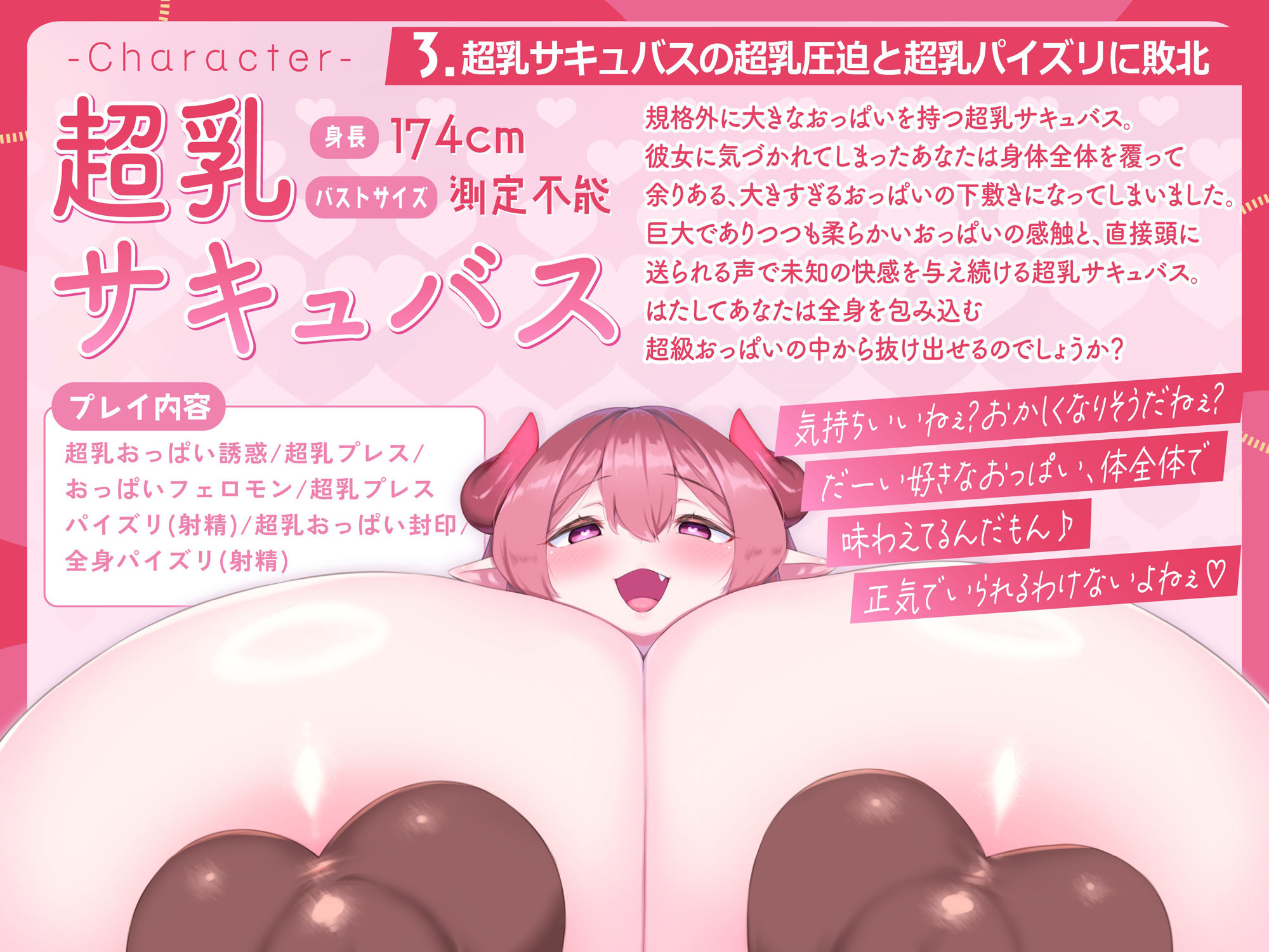 爆乳淫魔のおっぱいに負けまくるオムニバス！！2 サンプル3ページ目