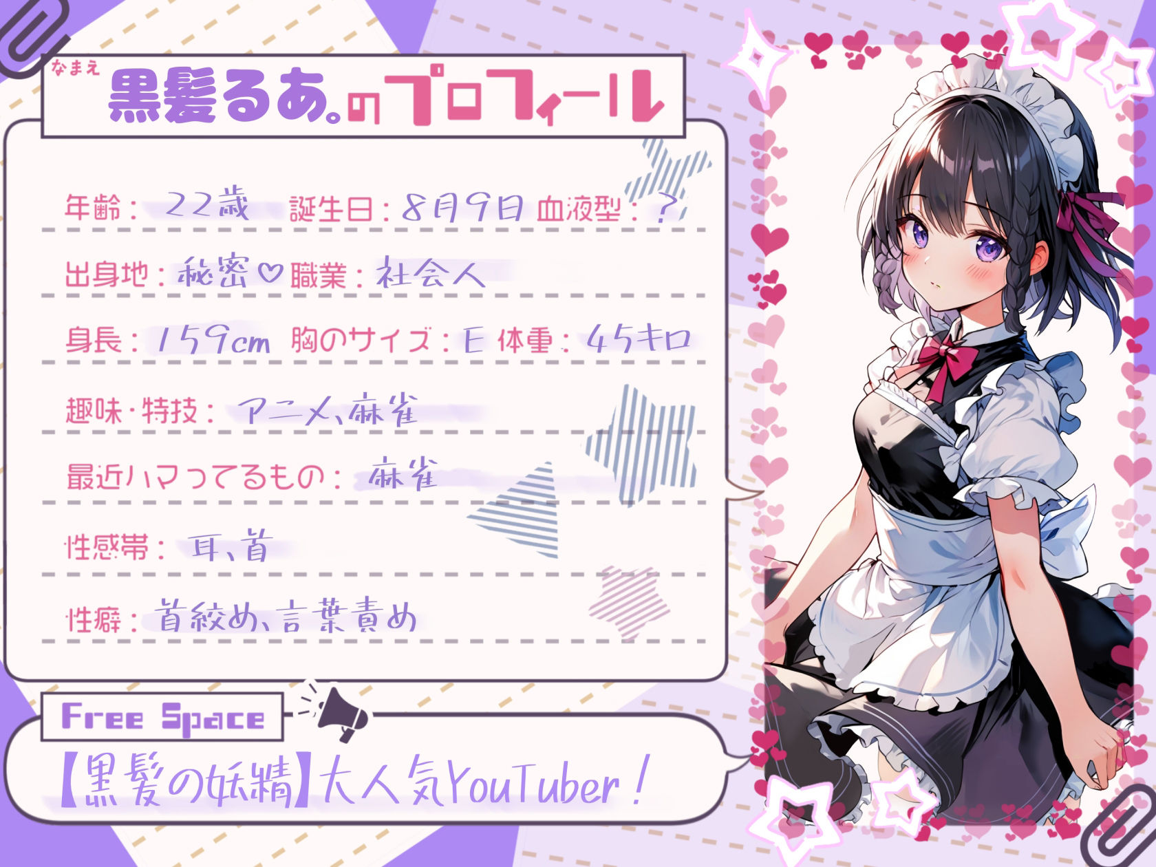 【囁き×オナサポ】黒髪るあ。の濃密オナサポ 〜最後まで気持ちよくしてあげるね…〜【黒髪るあ。】 サンプル1ページ目