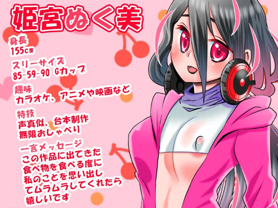 【姫宮ぬく美】おしっこ我慢！ディルド出し入れ！絶頂の衝撃でチビッちゃった？！ほぼGなFカップ巨乳おっぱいお姉さん！おしがまオナニー！そして放尿【実演音声、ASMR】 サンプル1ページ目