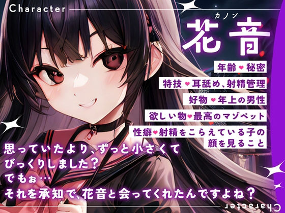 パパ活ロリのオナニー支援 サンプル1ページ目