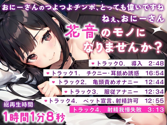 パパ活ロリのオナニー支援 サンプル2ページ目