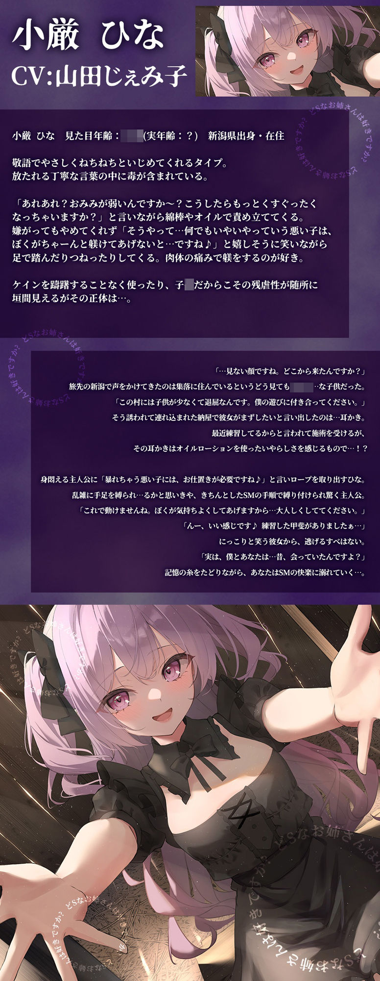 どSなお姉さんは好きですか？〜あは♪もうお顔がダメになっちゃってますよー？もっと盲目的に僕を愛せるようにしてあげます〜【CV:山田じぇみ子】 サンプル1ページ目