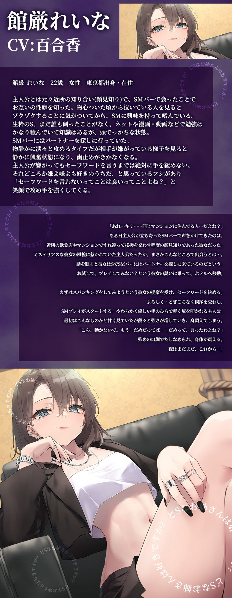 どSなお姉さんは好きですか？〜私のペットになってもっともっと虐めてもらいたいって言いなさい〜【CV:百合香】 サンプル1ページ目