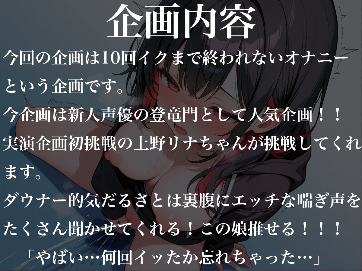 ダウナー系女子はじめての実演オナニー！10回イクまで終われませんに挑戦〜気だるそうなのにそんなエッチに喘ぐの推せる！〜 サンプル1ページ目
