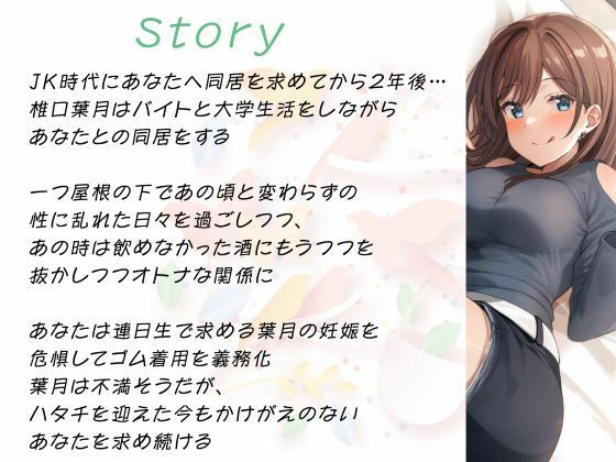 セフレ兼任のダチ-酒とえっちとオトナな恋- サンプル3ページ目