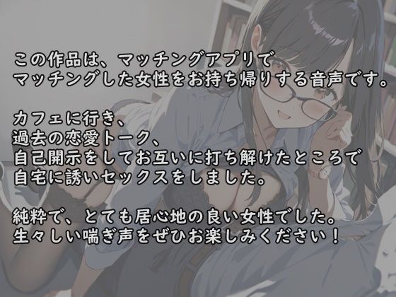 マッチングアプリで出会った保育士美女と中出しSEX｜ギャルなルックスで喘ぎ声がセクシー サンプル2ページ目