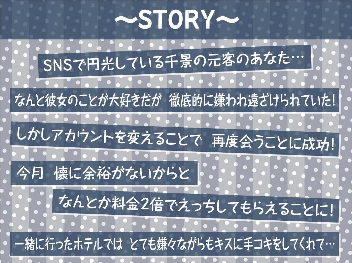 嫌な顔しながら中出しさせてくれるJK【フォーリーサウンド】 サンプル3ページ目