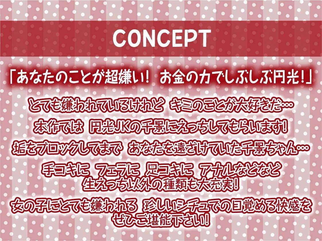 嫌な顔しながら中出しさせてくれるJK【フォーリーサウンド】 サンプル4ページ目