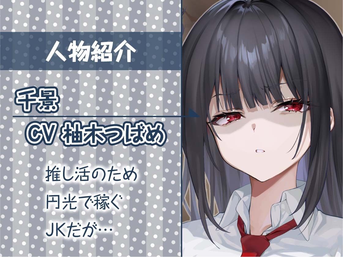 嫌な顔しながら中出しさせてくれるJK【フォーリーサウンド】 サンプル5ページ目