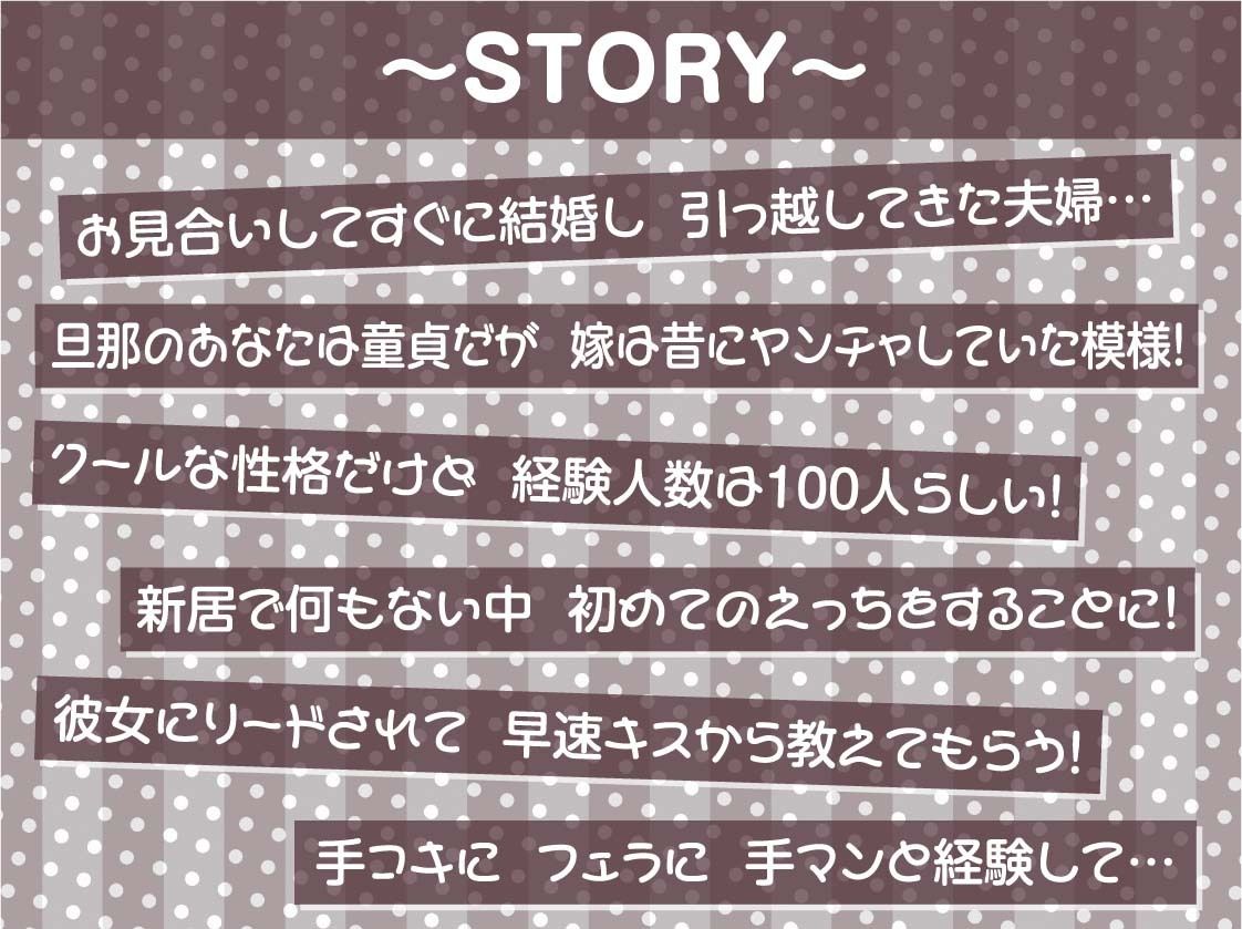 経験人数100人のクールな嫁と童貞な僕【フォーリーサウンド】 サンプル3ページ目