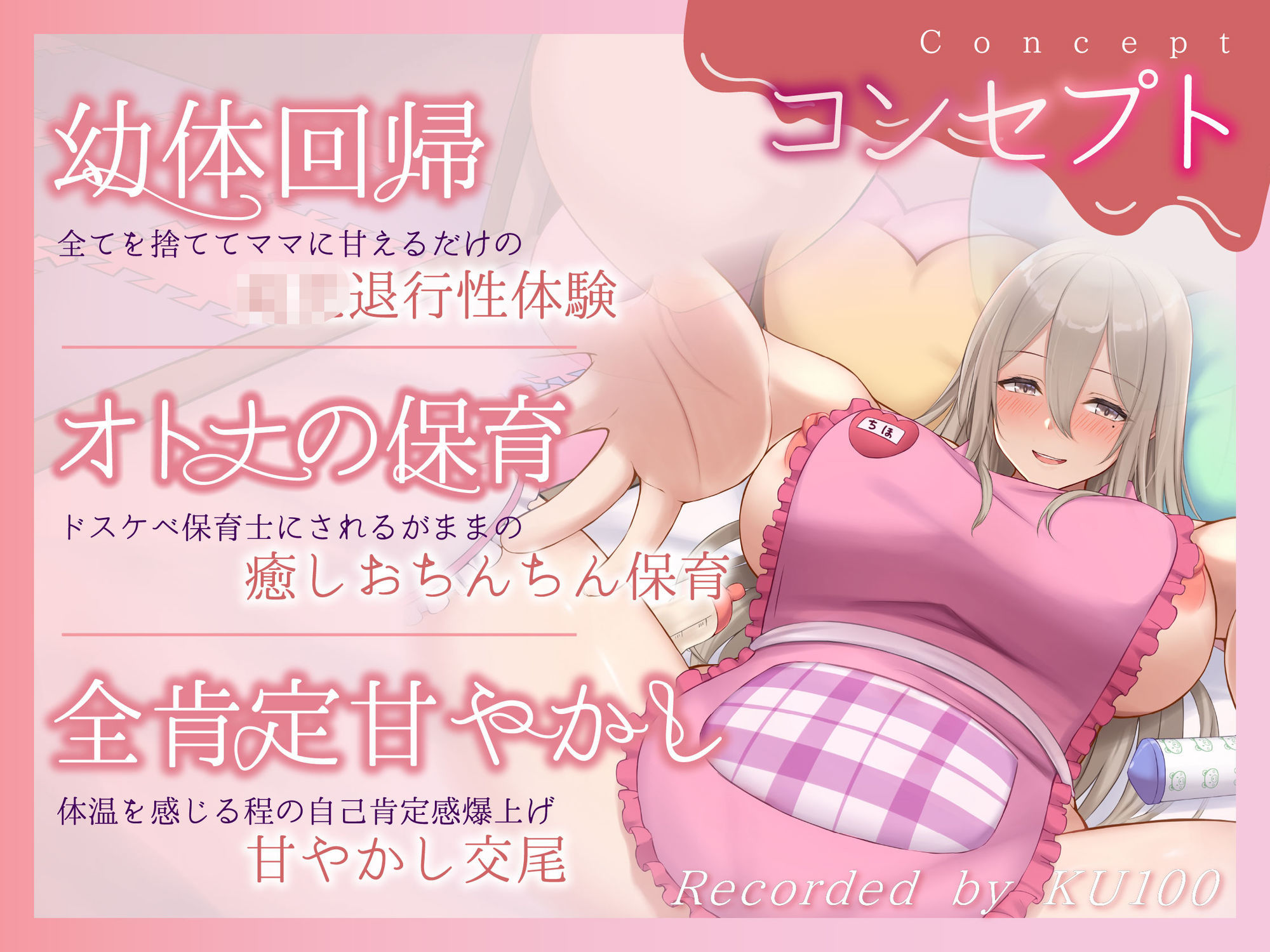 【むちむち甘やかし】あなた専用全肯定どろあまママのお〇んちん甘やかしドス〇ベ保育【KU100】 サンプル2ページ目