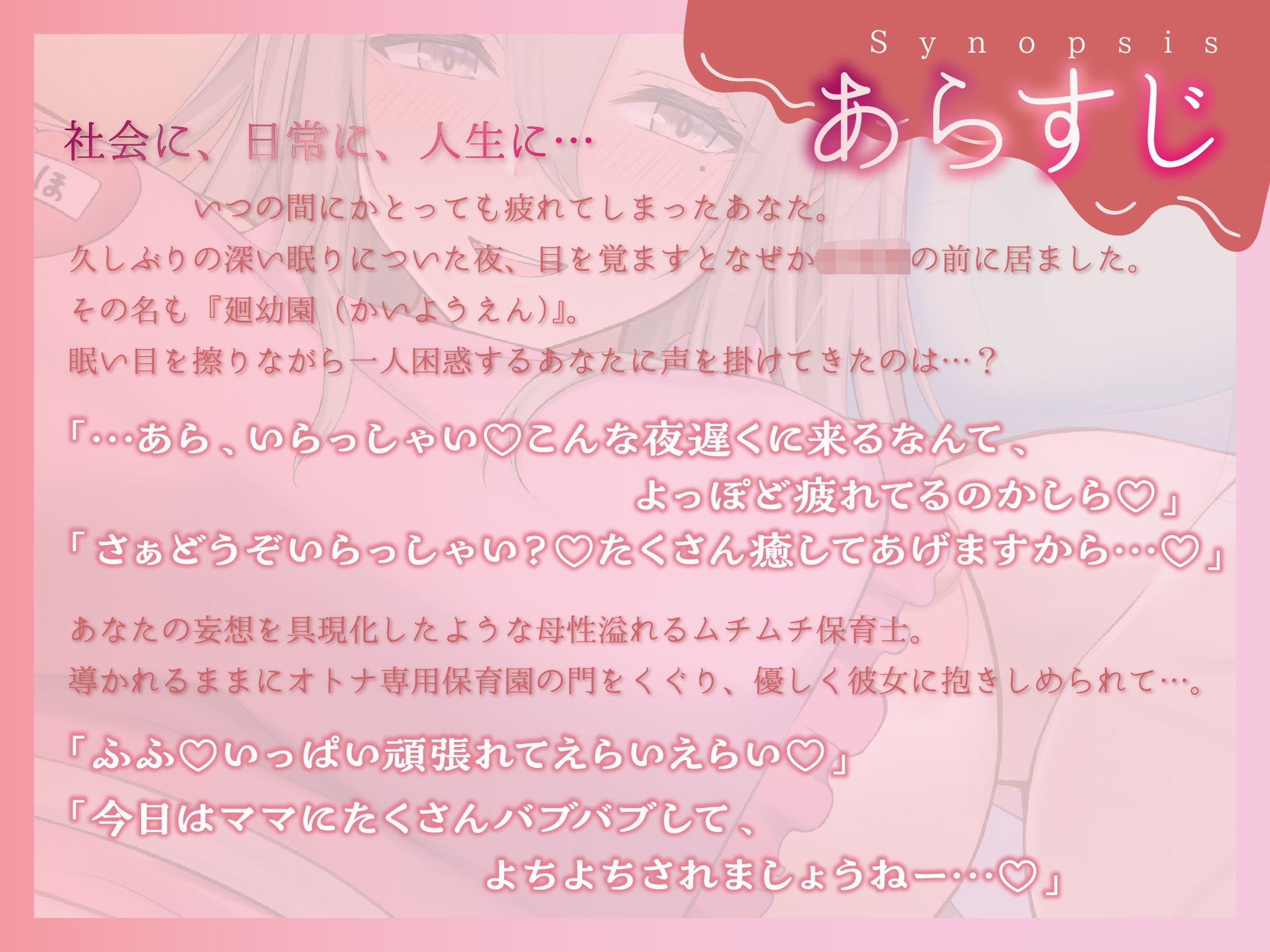 【むちむち甘やかし】あなた専用全肯定どろあまママのお〇んちん甘やかしドス〇ベ保育【KU100】 サンプル3ページ目