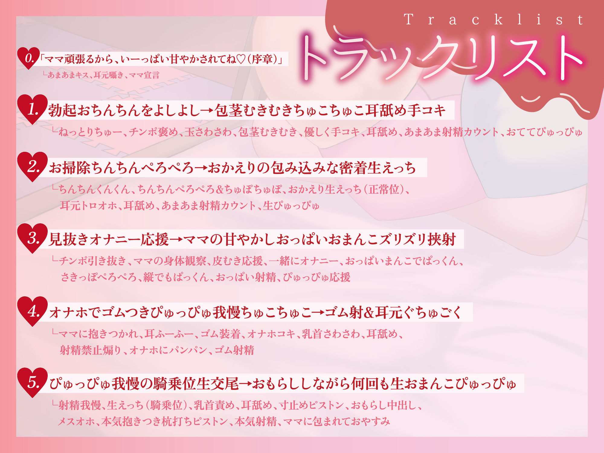 【むちむち甘やかし】あなた専用全肯定どろあまママのお〇んちん甘やかしドス〇ベ保育【KU100】 サンプル5ページ目