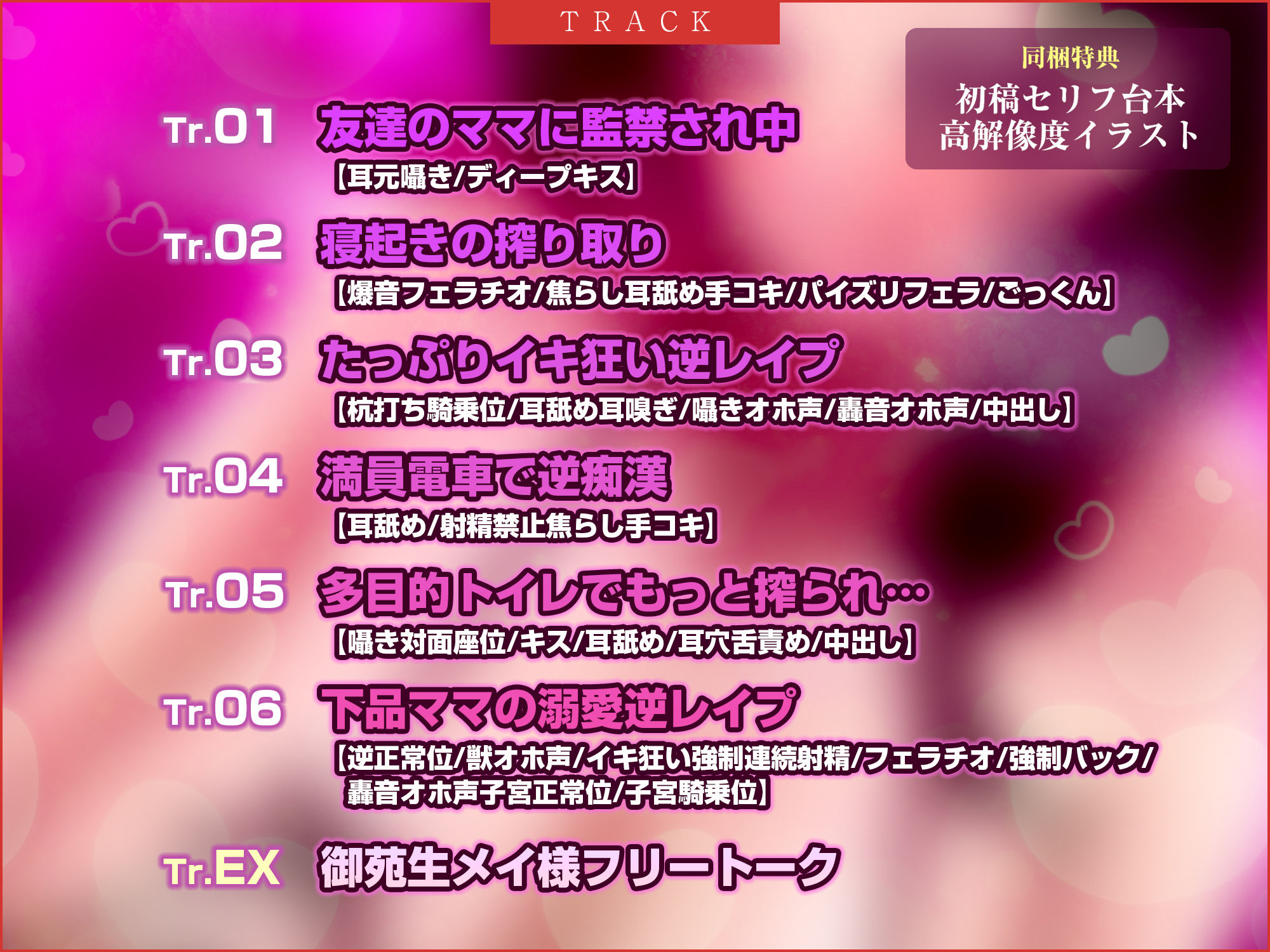 【無限搾精】友達の母親に監禁されて中出し射精奴○になりました。《極愛》 〜溺愛逆レ●プがイキすぎて、本当の息子以上に可愛がる下品なママ〜 サンプル4ページ目