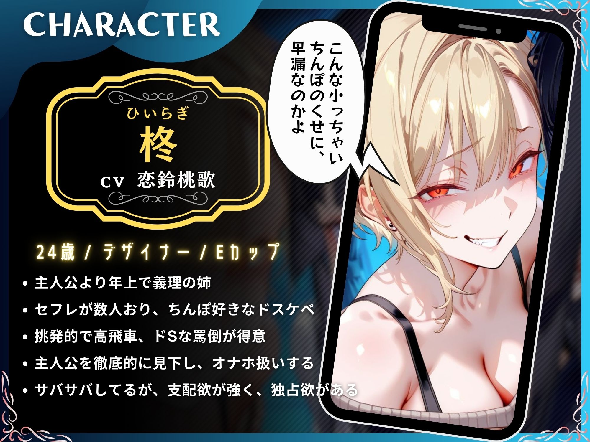 粗チンをマゾ責めする連れ子の姉妹〜そのちっちゃいの使えるの？〜【ドM向け】【KU100】 サンプル2ページ目