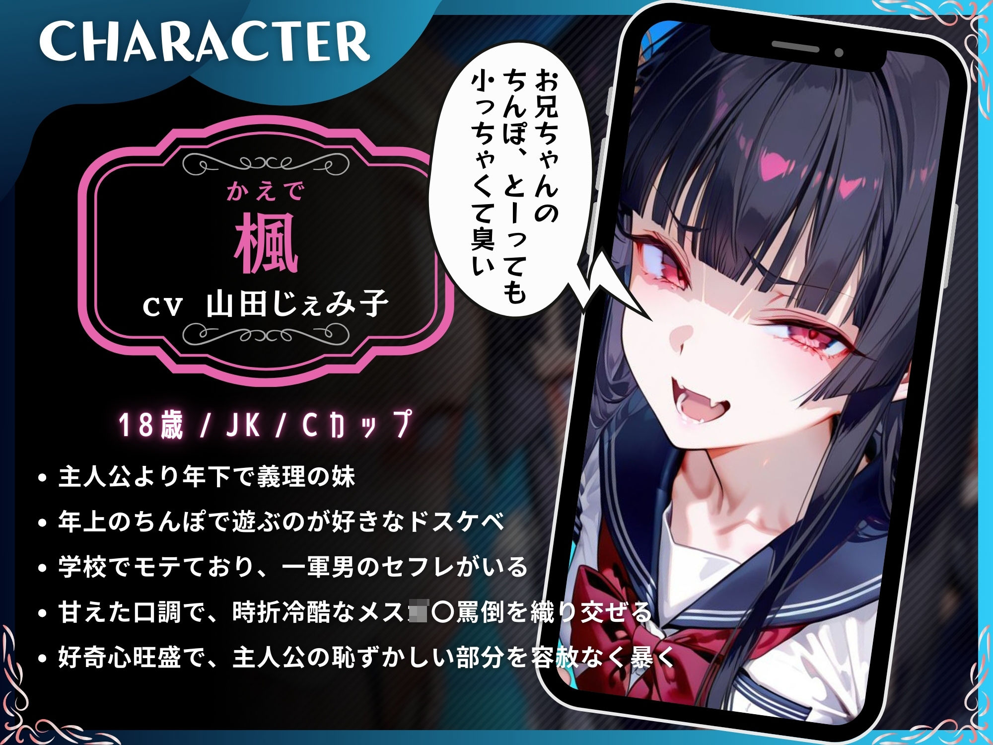 粗チンをマゾ責めする連れ子の姉妹〜そのちっちゃいの使えるの？〜【ドM向け】【KU100】 サンプル3ページ目