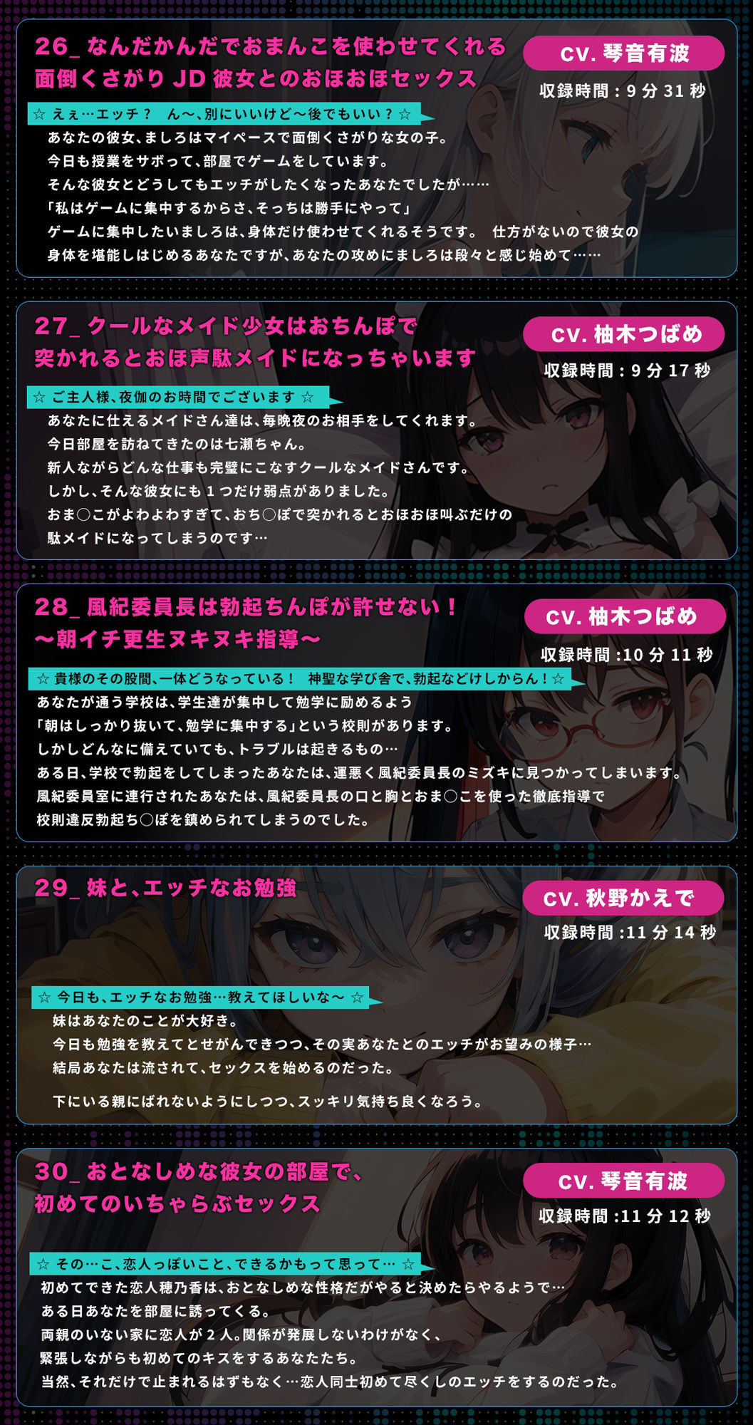 ネコミミトーキョー ASMR20作品 総集編第2弾 サンプル3ページ目