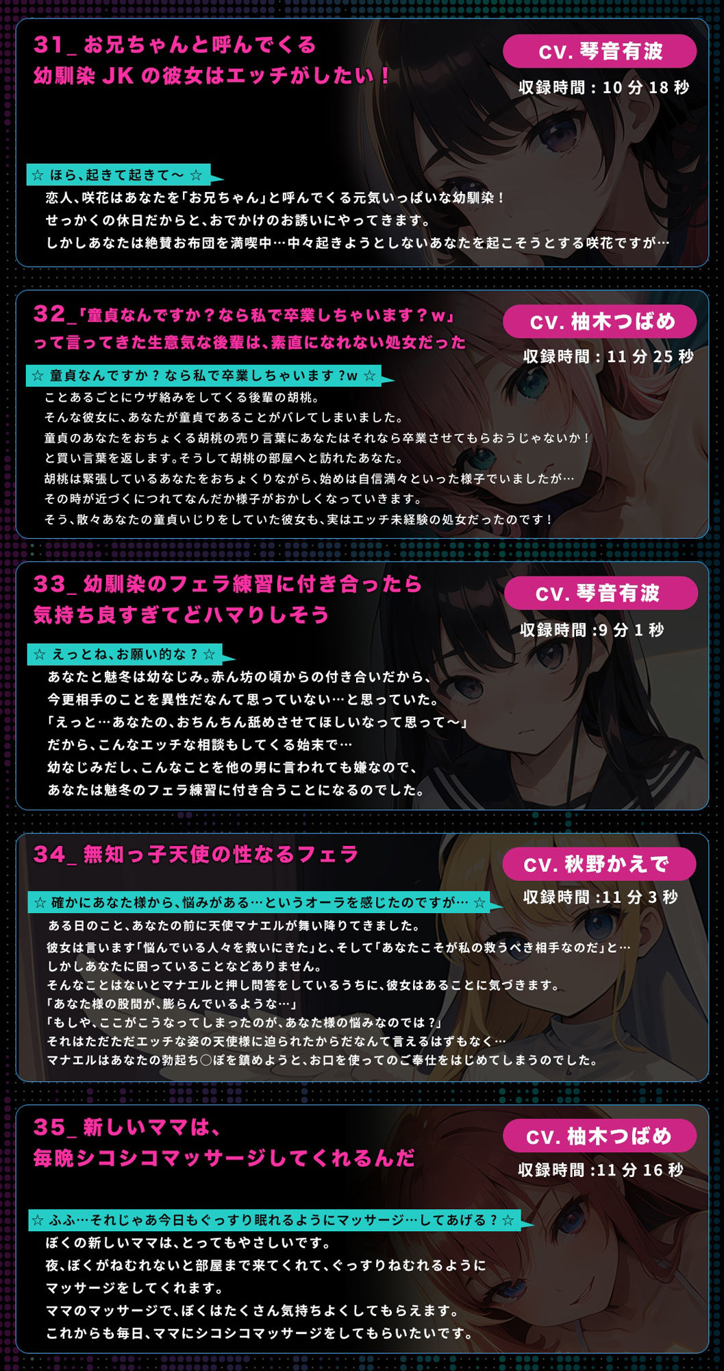 ネコミミトーキョー ASMR20作品 総集編第2弾 サンプル4ページ目