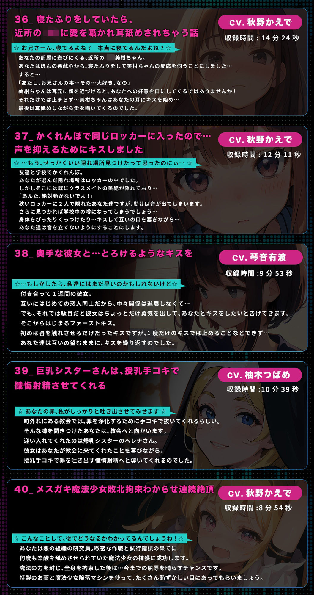 ネコミミトーキョー ASMR20作品 総集編第2弾 サンプル5ページ目
