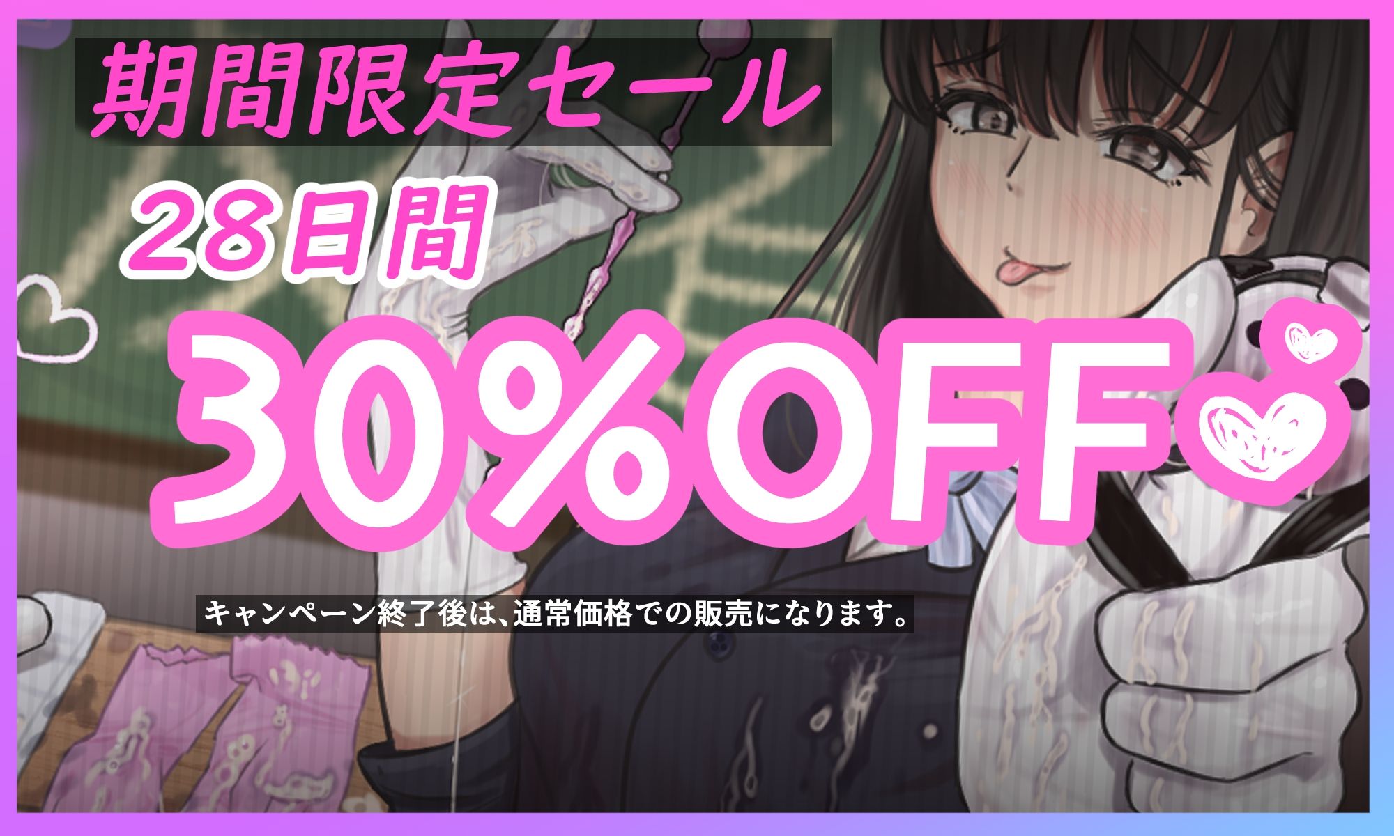【KU100】『後輩風紀委員さんの手袋マゾ懲罰〜先輩はマゾに墜として私の玩具にしてあげます♪〜』 サンプル1ページ目