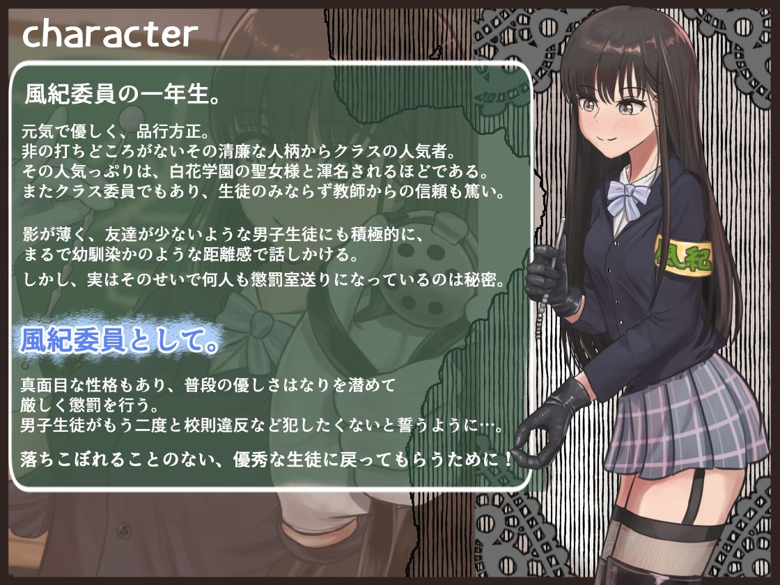 【KU100】『後輩風紀委員さんの手袋マゾ懲罰〜先輩はマゾに墜として私の玩具にしてあげます♪〜』 サンプル2ページ目