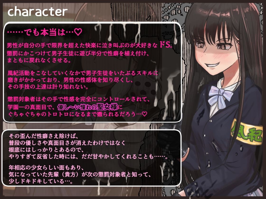 【KU100】『後輩風紀委員さんの手袋マゾ懲罰〜先輩はマゾに墜として私の玩具にしてあげます♪〜』 サンプル3ページ目