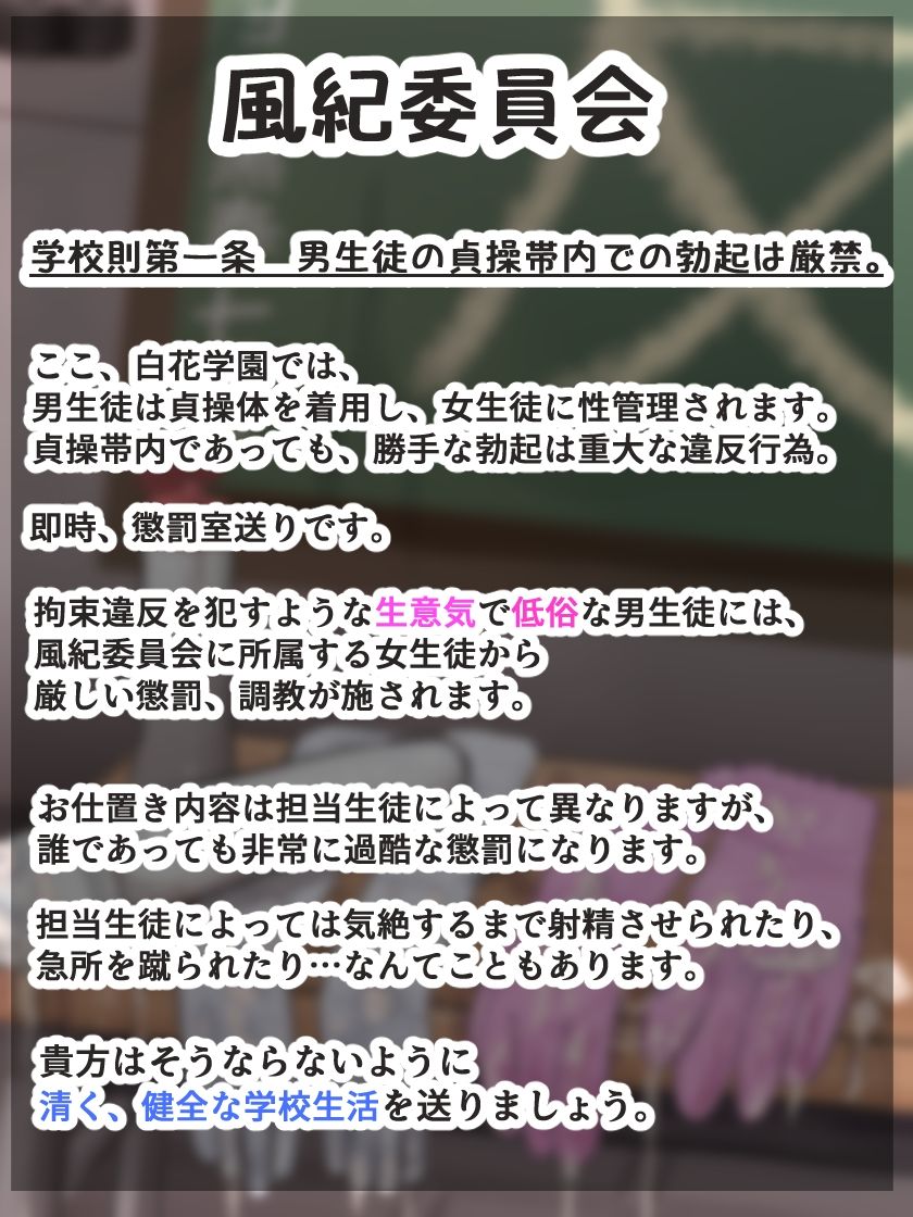 【KU100】『後輩風紀委員さんの手袋マゾ懲罰〜先輩はマゾに墜として私の玩具にしてあげます♪〜』 サンプル5ページ目