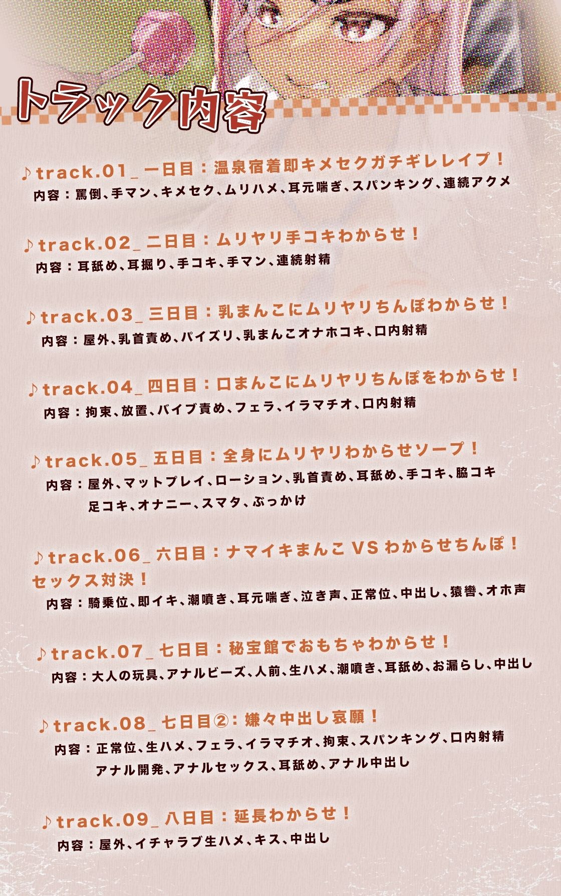 人格矯正わからせ温泉！恥辱の七泊八日！ サンプル3ページ目