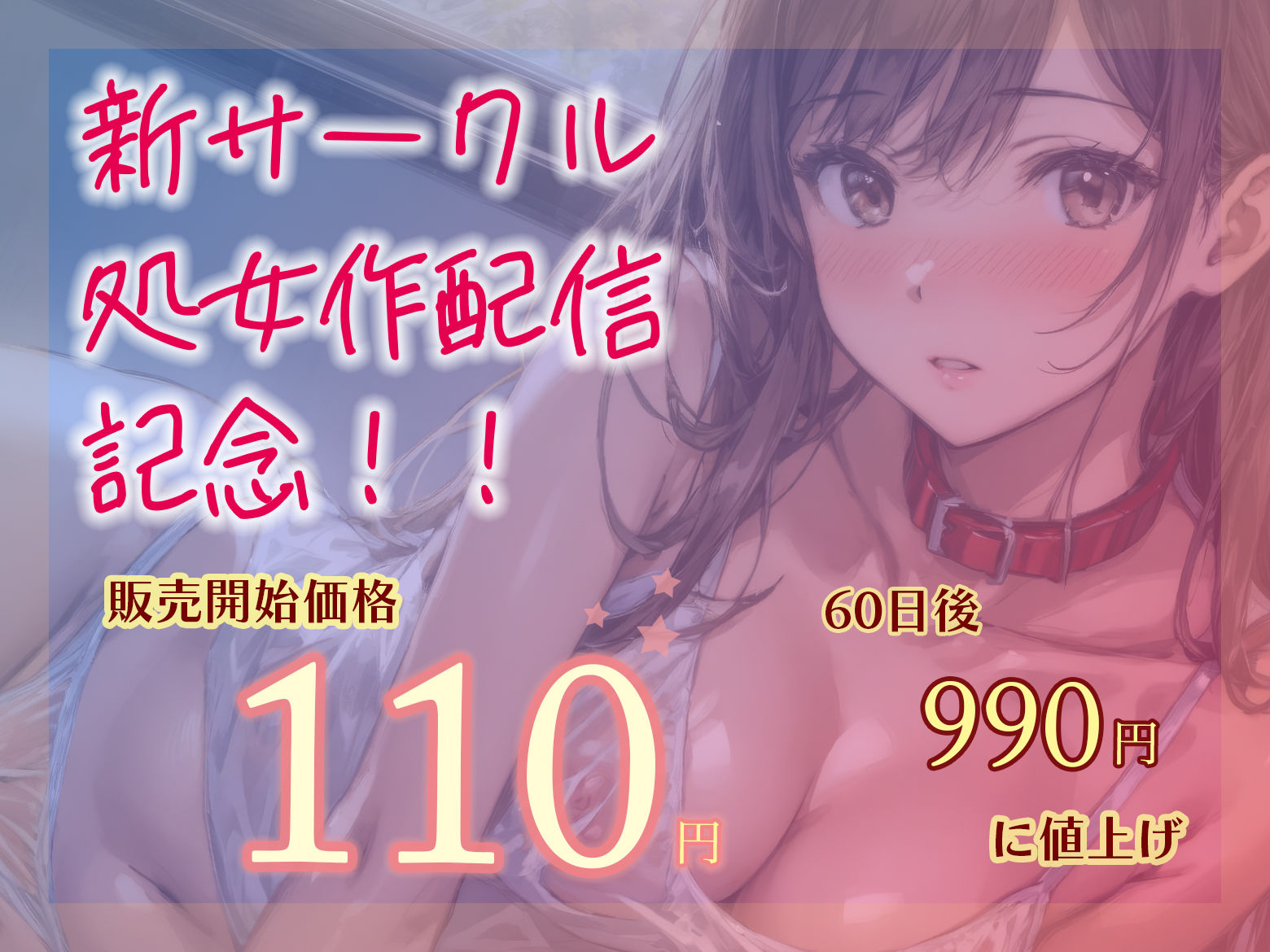 【80分超えシチュボ実演】主従関係を結んだ初めてのSM調教プレイを実演でリアルに再現〜イキ我慢・おしがま・スパンキング・ごめんなさいオナニーまで サンプル1ページ目