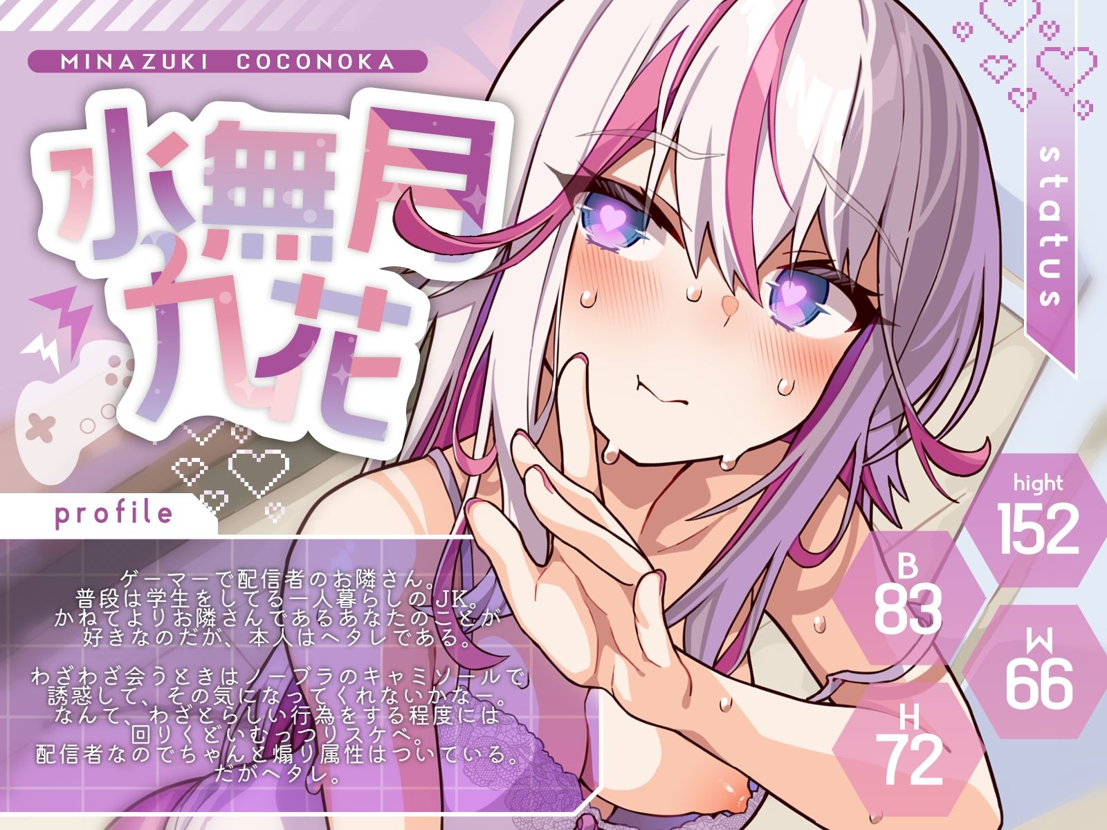 お隣さんのヘタレ系メス◯キゲーマーが煽ってくるんで、見せつけたったら……w（KU100マイク収録作品） サンプル2ページ目