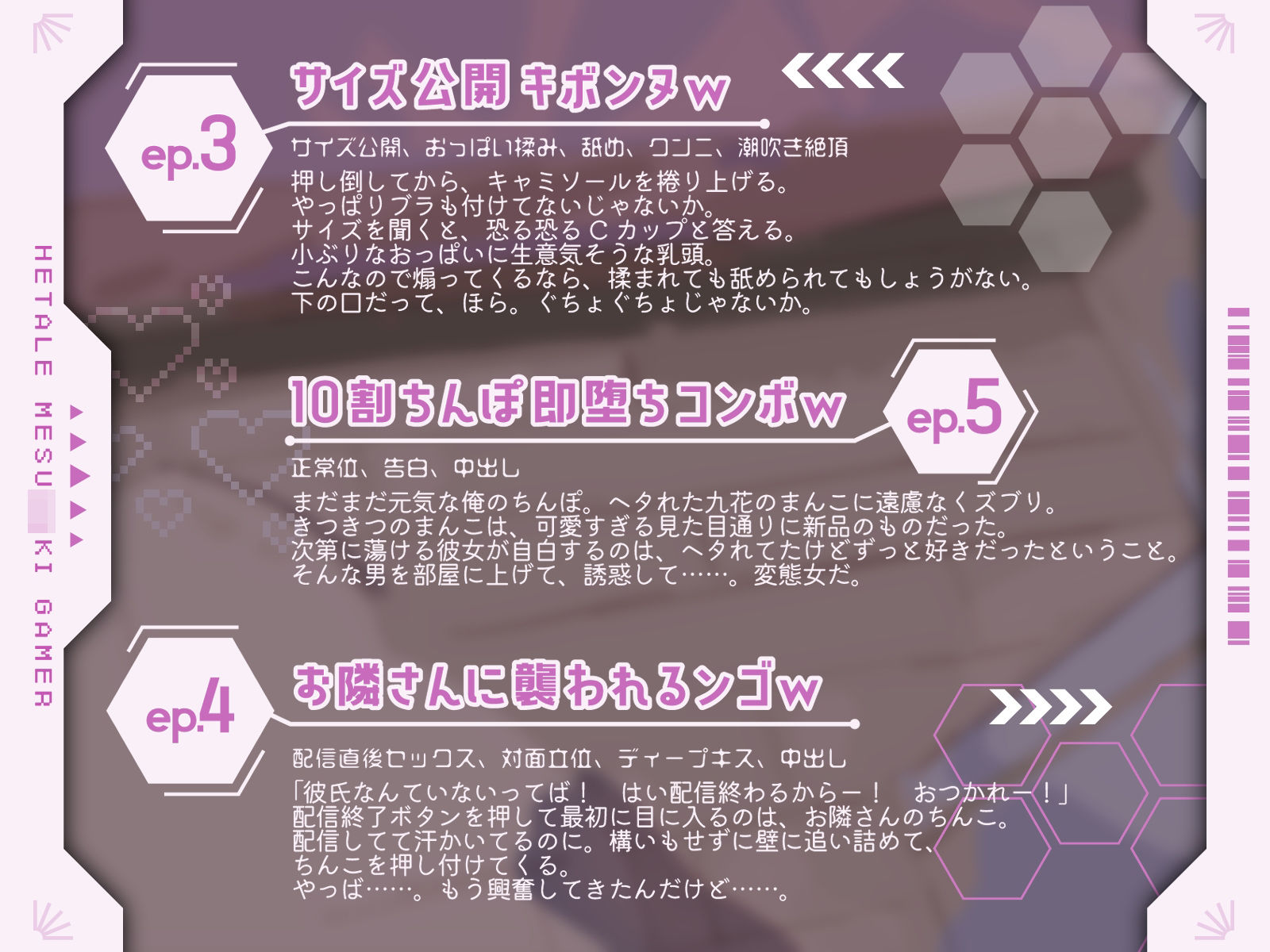 お隣さんのヘタレ系メス◯キゲーマーが煽ってくるんで、見せつけたったら……w（KU100マイク収録作品） サンプル4ページ目